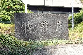 Japan Patent Office sign